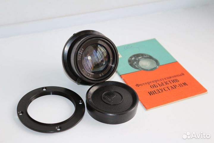 Объектив Индустар-11м для форматной камеры