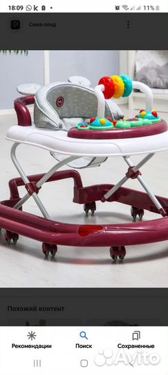 Ходунки детские happy baby