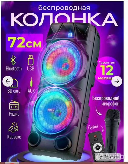 Колонка с RGB подсветкой и микрофоном караоке