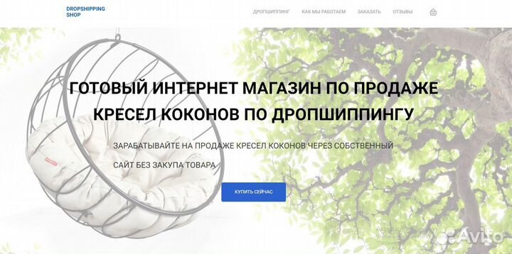 Интернет магазин