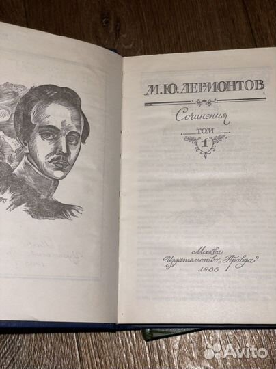Собрание сочинений М.Ю.Лермонтов 1988
