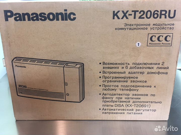 Атс Panasonic