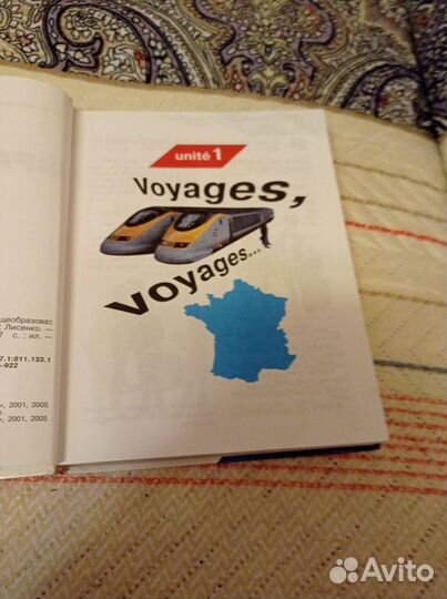 Учебник по французскому языку за 10-11 класс