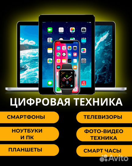 Срочный выкуп электроники