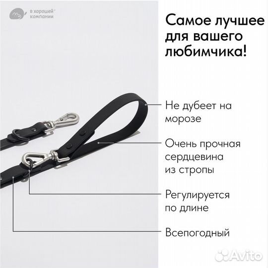 Поводок для собак 3 метра перестежка