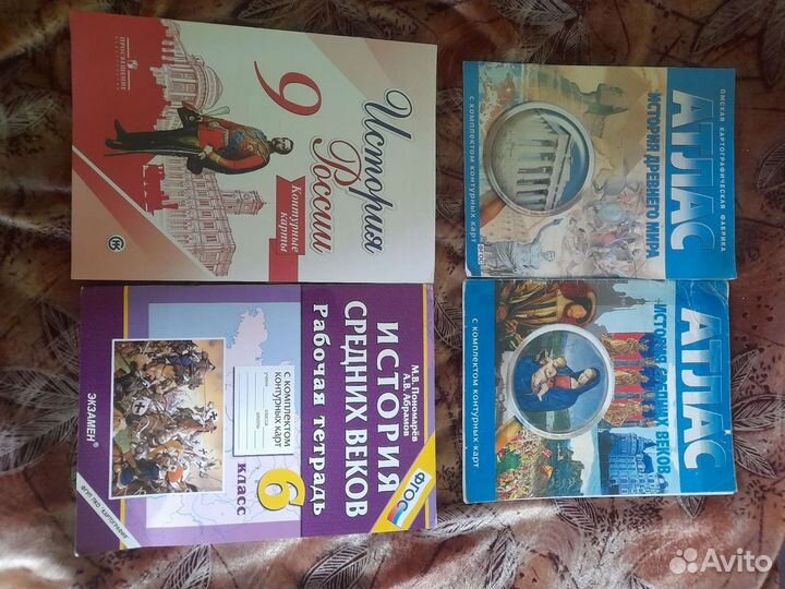 Атласы и контурные карты