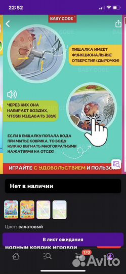 Детский водный коврик