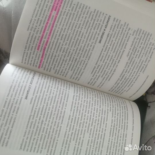 7 навыков высокоэффективных людей стивен кови