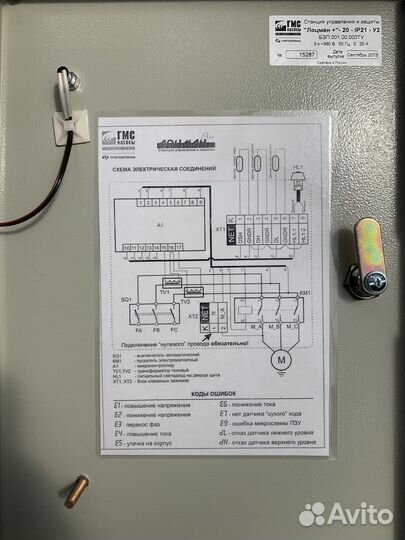 Управления насосами и защиты электродвигателя