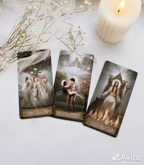 Таролог.Расклад на картах таро