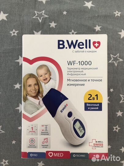 Термометр медицинский