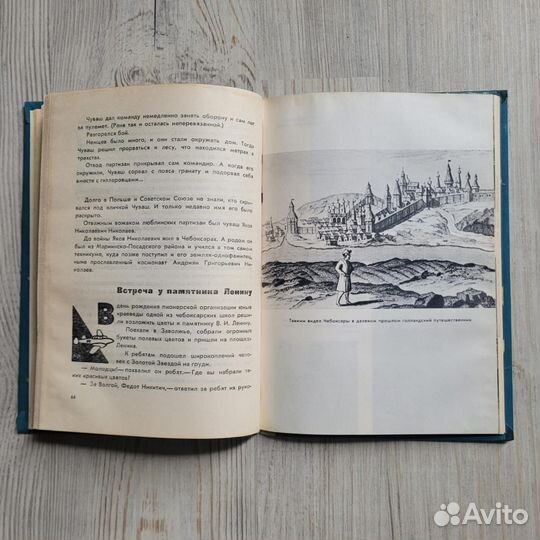 Книга о Чувашии. Юхма. 1970 г