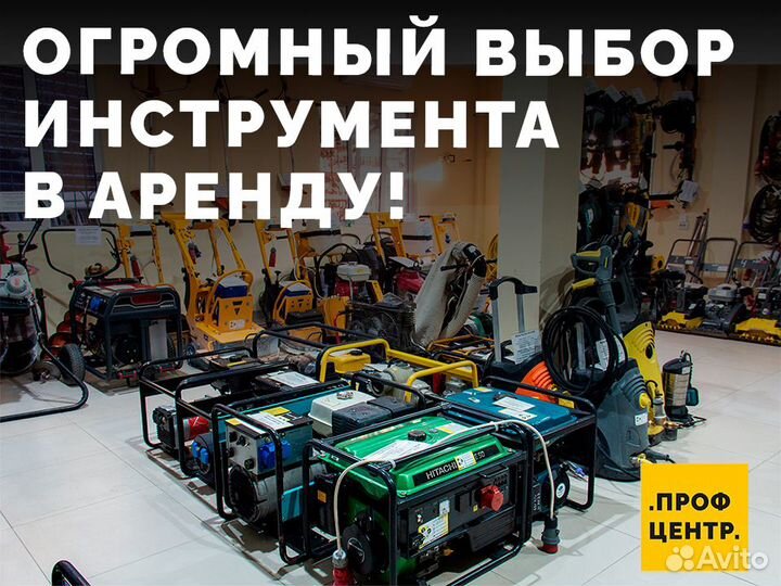 Аренда перфоратора и прокат отбойного молотка