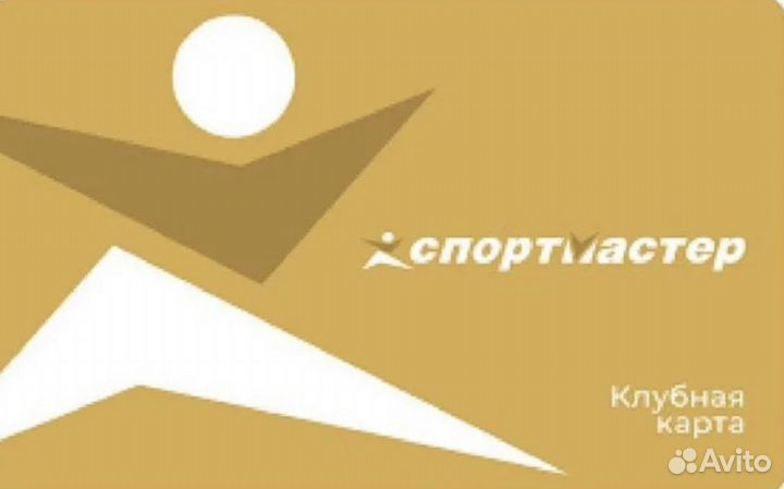 Бонусы в спортмастер