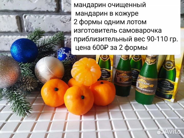 Селиконовые формы для мыла