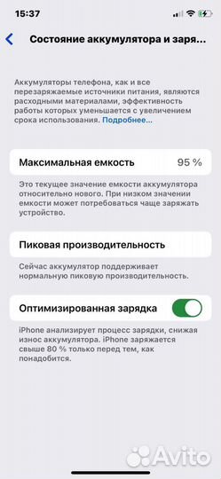 iPhone X, 64 ГБ