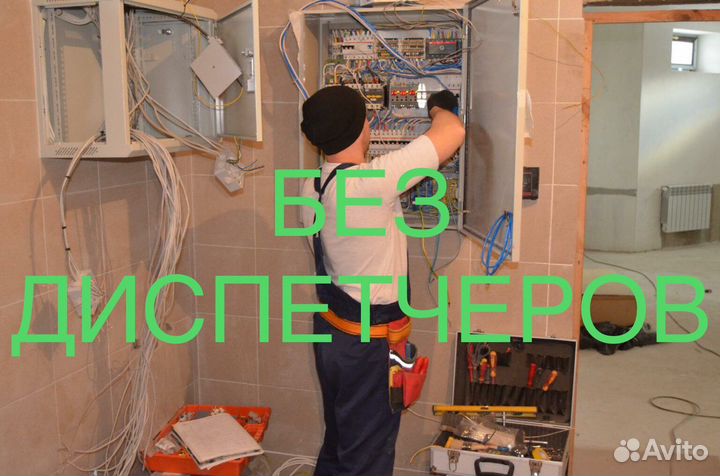 Электрик. Услуги электрика. Установка светильников