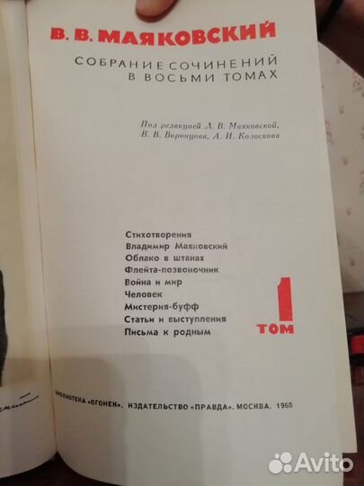 Собрания сочинений Маяковский, Цвейг, Гюго