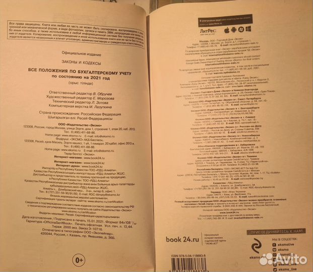 Все положения по б/у по состоянию на 2021 год