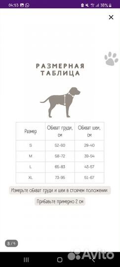 Шлейка для средней собаки