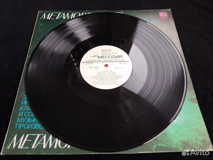 Винил - Э. Артемьев (NM)