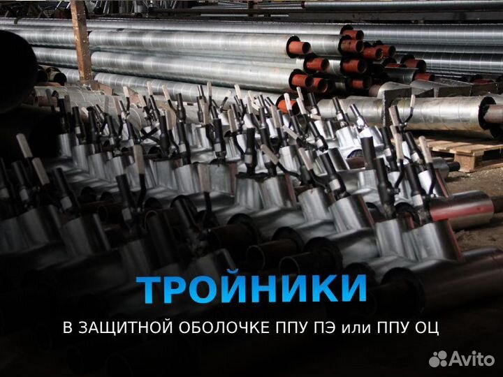 Труба ппу пэ тип1 ду 530x7