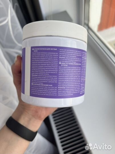 Маска для волос Silver Mask for Blonde Hair