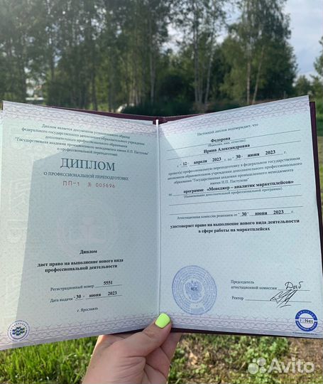 Менеджер wildberries