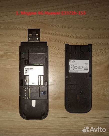 USB модемы 4G/3G