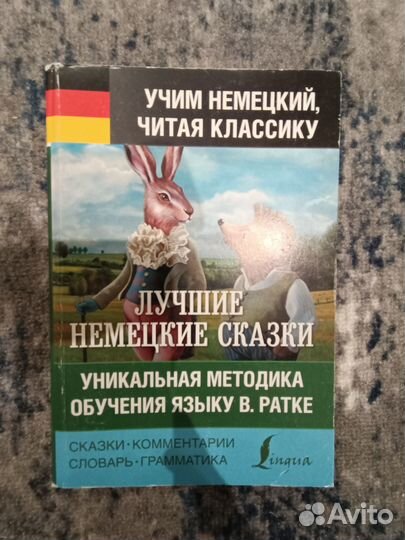 Книги учебники по немецкому языку