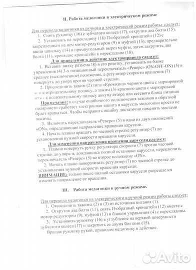 Медогонка нержавейка