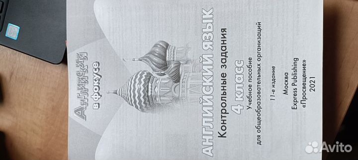 Рабочие тетради 4 класс