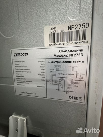 Холодильник