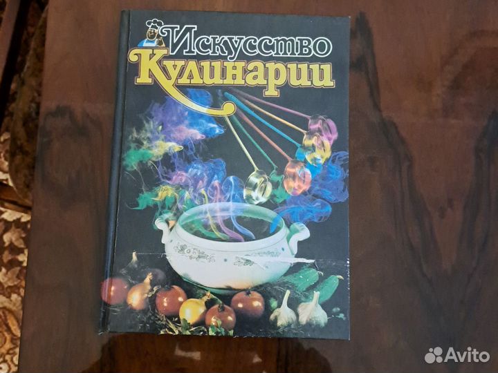 Книги о кулинарии и домоводстве
