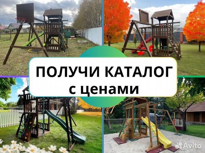 Детский комплекс, детская игровая площадка