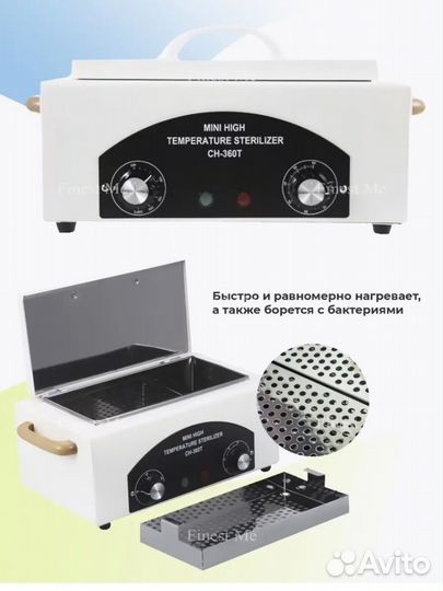 Сухожар для маникюра