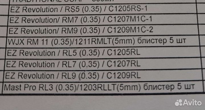 Всё для татуировок