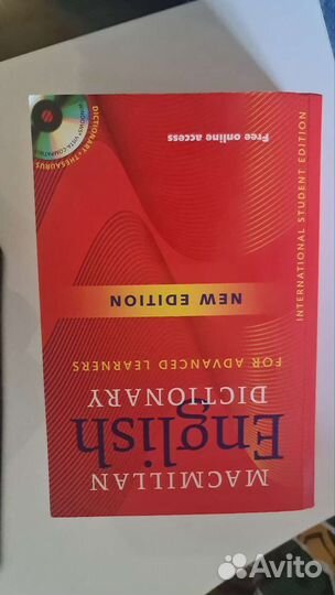 Словарь Macmillan новый