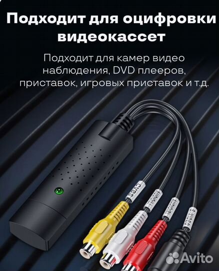 Устройство видеозахвата Easy CAPture