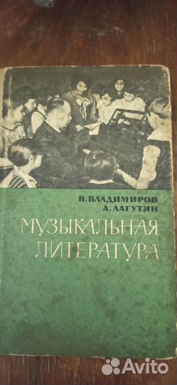 Самоучитель игры на гитаре, аккордеона