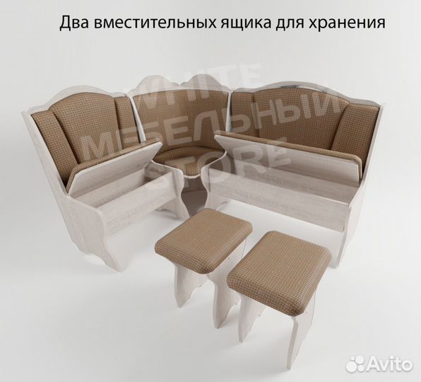 Уголок кухонный