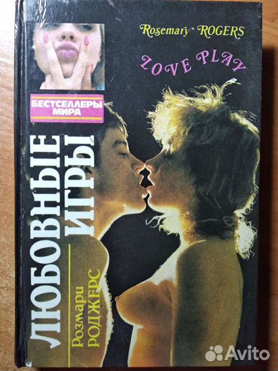 Книги бестселлеры той эпохи