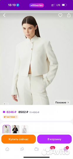 Укороченный пиджак жакет