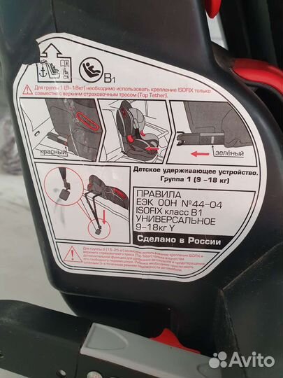 Автокресло Siger 9-18 кг isofix