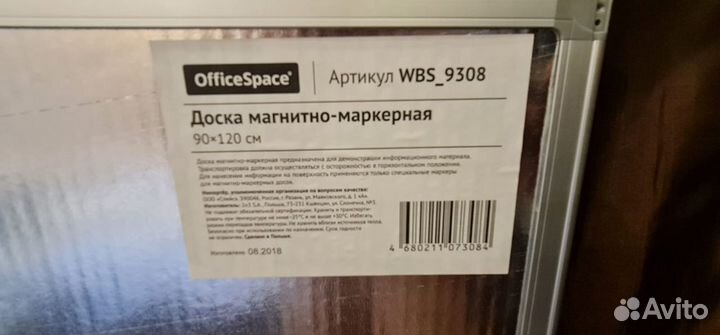 Магнитно маркерная доска на стену OfficeSpace