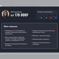 Курс веб-дизайнер, Белорецк