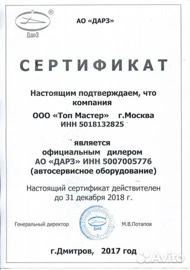 Ремонт, монтаж и то автоссервисного оборудования