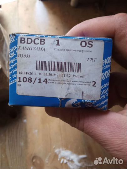 Тормозные колодки