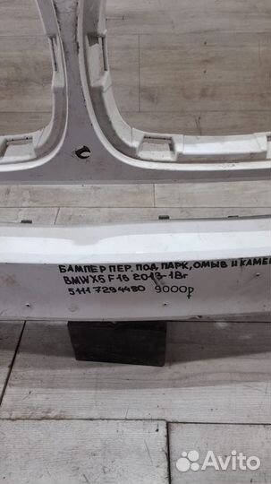Бампер передний Bmw X 5 F 15 С 2013 По 2018 Год