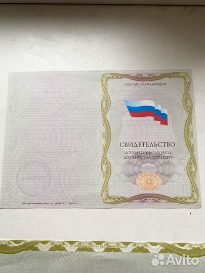 Корочки удостоверения обучение